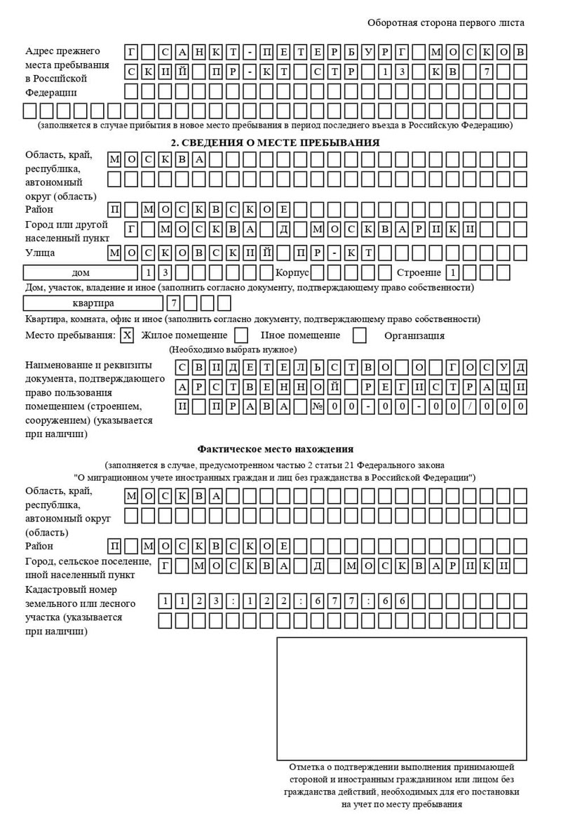 временная регистрация в Туймазы